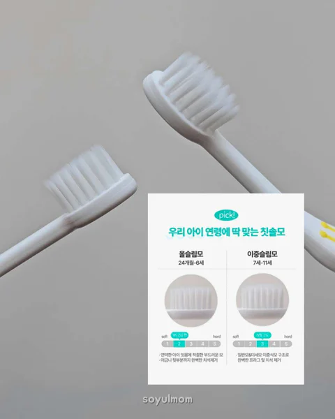 미소 덴탈 네임 칫솔