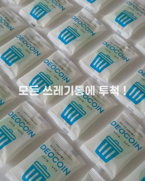 싹탄 쓰레기통 전용 탈취제