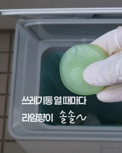 싹탄 쓰레기통 전용 탈취제