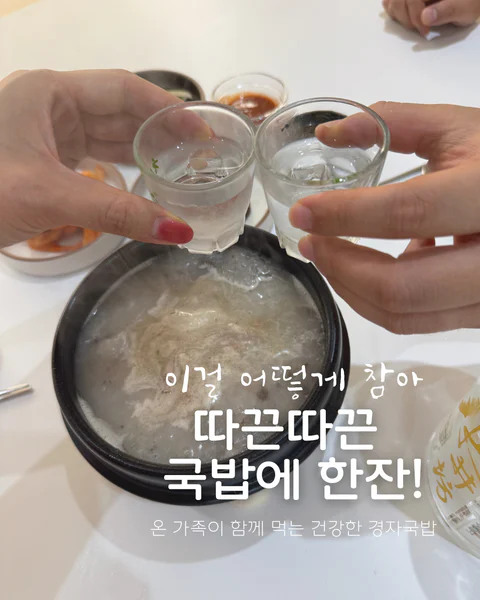 무조건쟁여탬:) 5분 간편조리 인생국밥 "경자국밥"