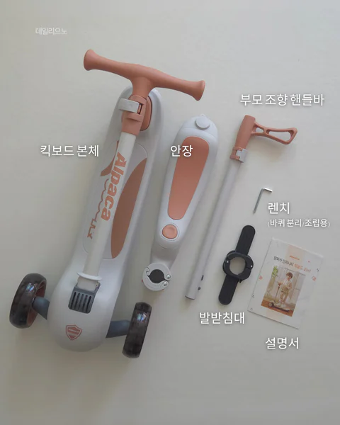 알파카 인피니티 킥보드