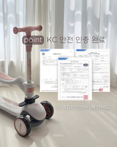 알파카 인피니티 킥보드