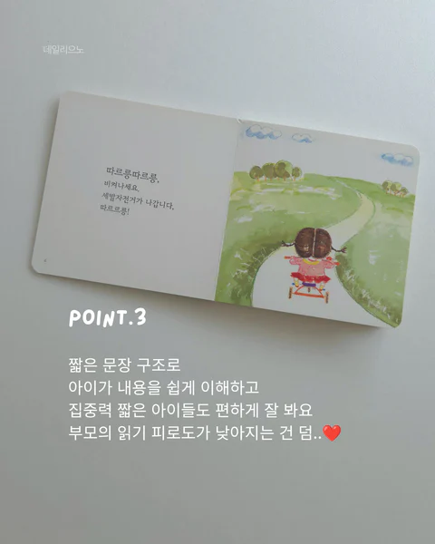 책육아의 원조 푸름이 시리즈 , 푸름이 짝짜꿍 15권