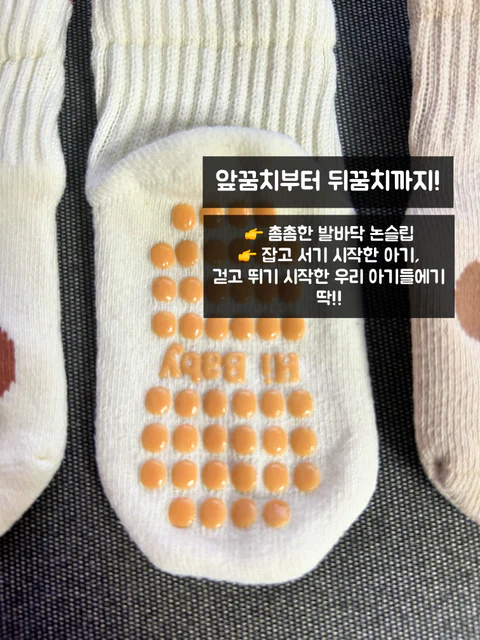 강력한 미끄럼방지 양말, 슈메르 양말 5족 9천원대 ~ 1만원대 초반!
