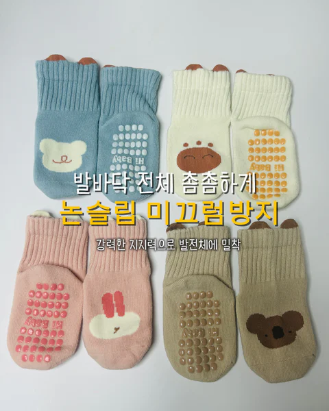 강력한 미끄럼방지 양말, 슈메르 양말 5족 9천원대 ~ 1만원대 초반!