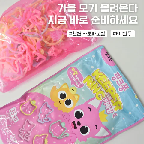 kc인증 천연 아로마 모기 키퍼링